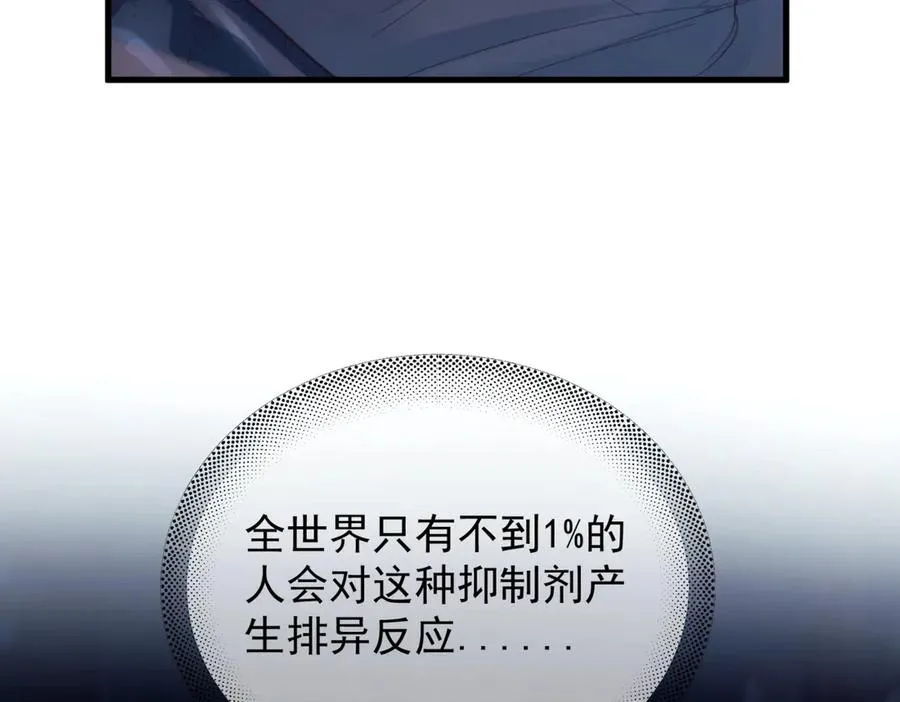 第九话 易感期 第42页