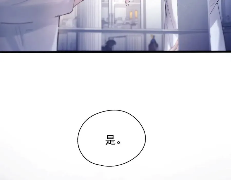 第九话 易感期 第54页