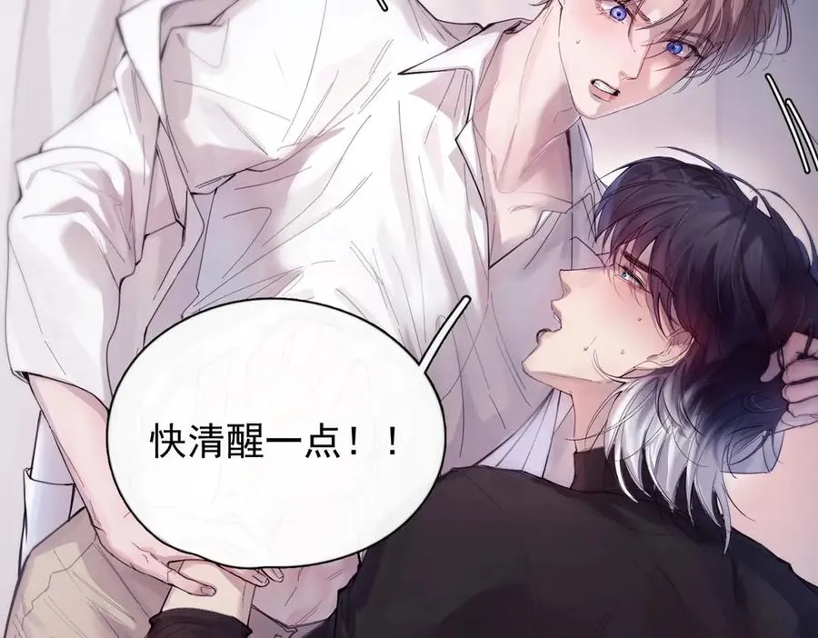 第九话 易感期 第76页