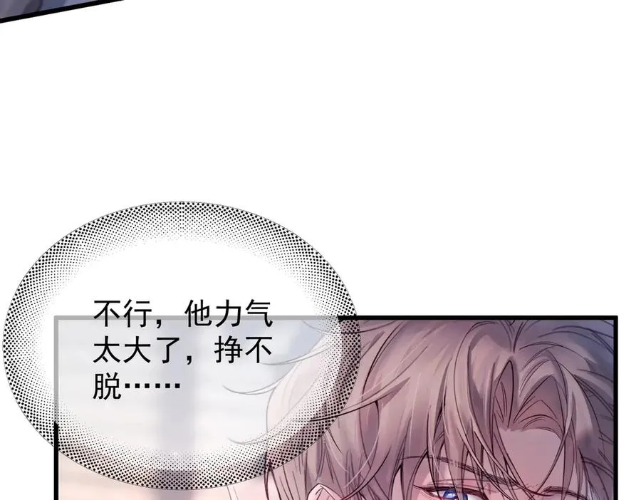 第九话 易感期 第78页