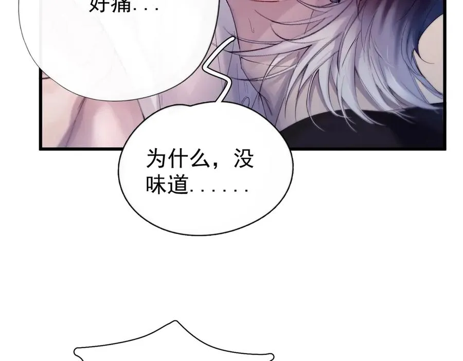 第九话 易感期 第80页