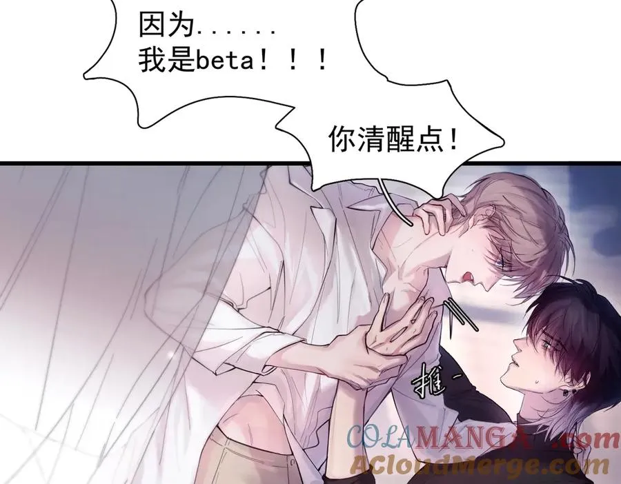 第九话 易感期 第81页