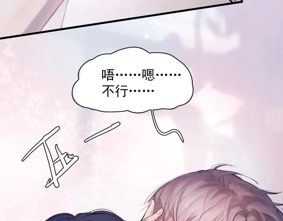 第九话 易感期 第90页