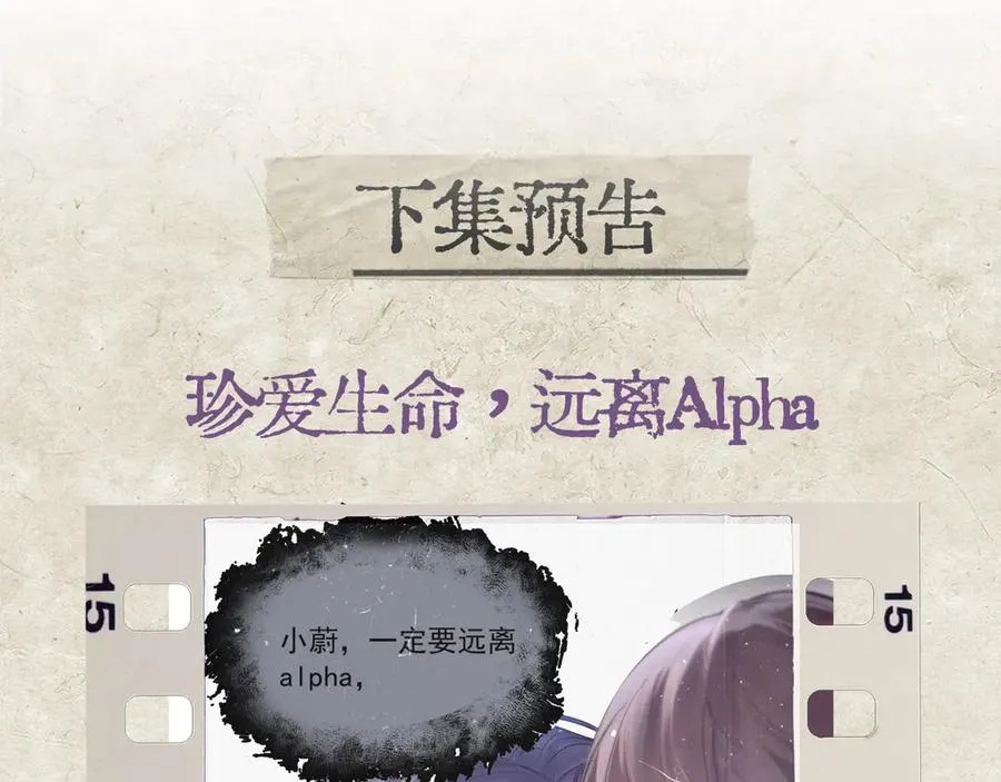 第九话 易感期 第94页
