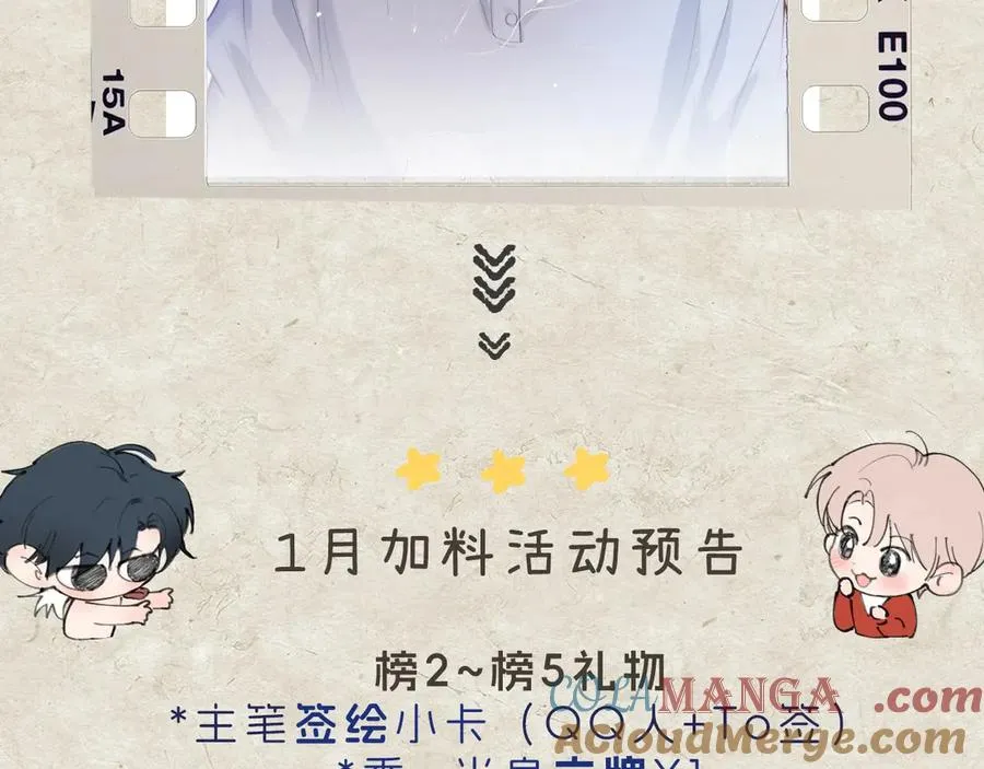 第九话 易感期 第97页