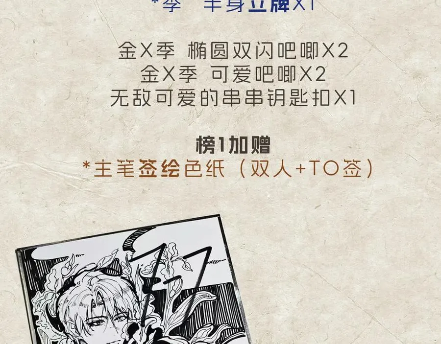 第九话 易感期 第98页