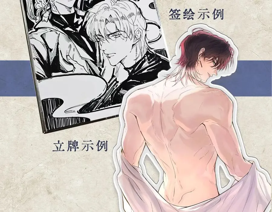 第九话 易感期 第99页