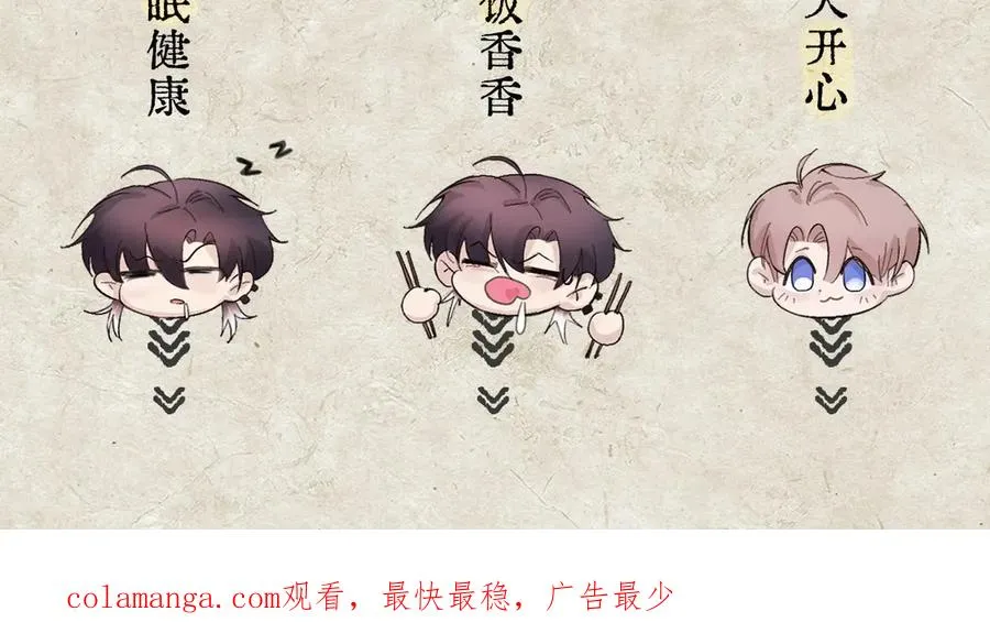 第九话 易感期 第103页