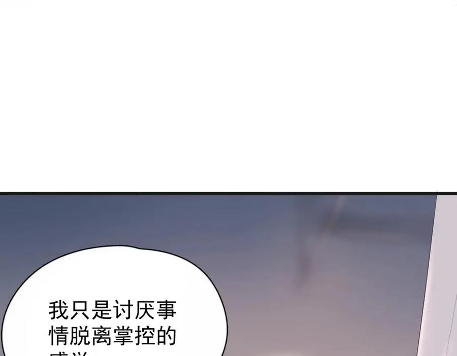 第12话 欠一个拥抱 第8页