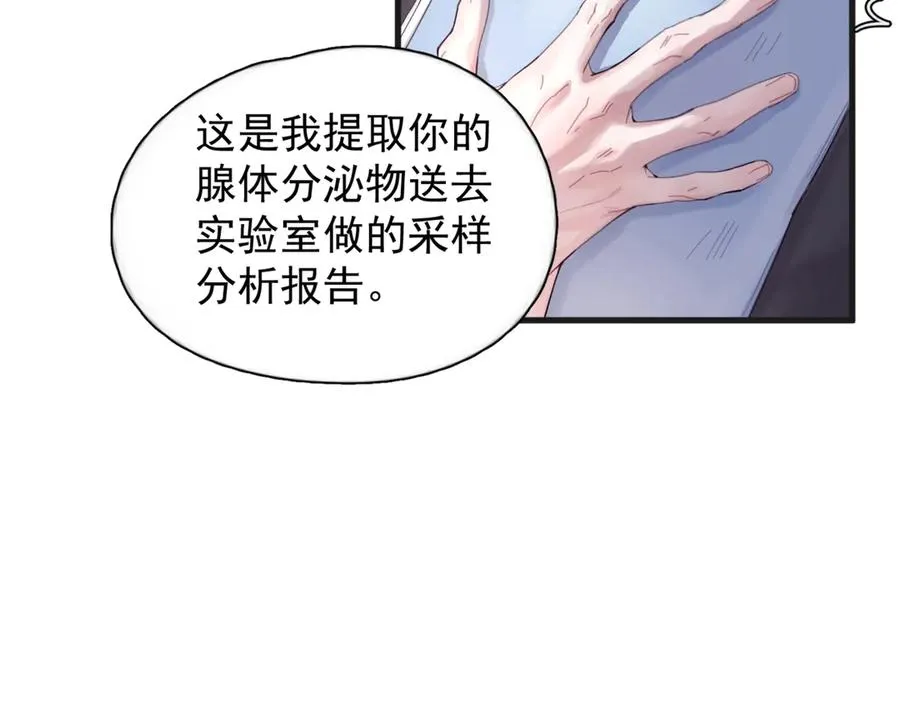 第12话 欠一个拥抱 第15页