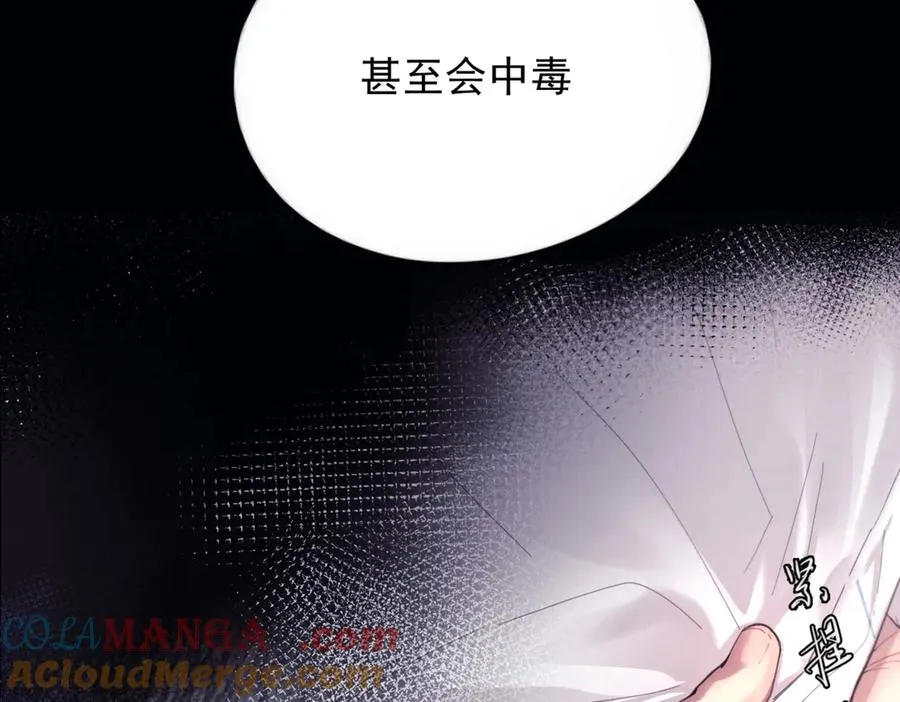 第12话 欠一个拥抱 第22页