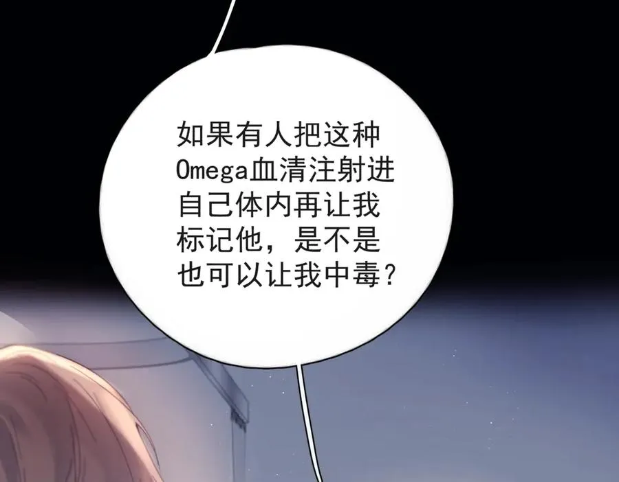 第12话 欠一个拥抱 第24页