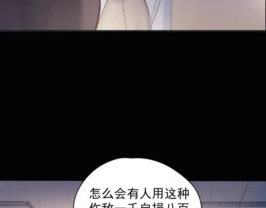 第12话 欠一个拥抱 第30页