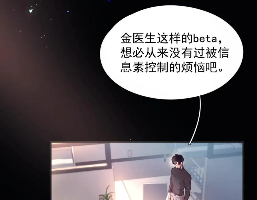 第12话 欠一个拥抱 第38页