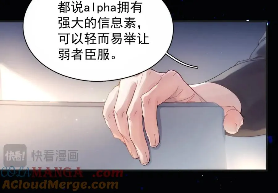 第12话 欠一个拥抱 第40页