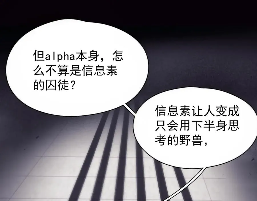第12话 欠一个拥抱 第41页