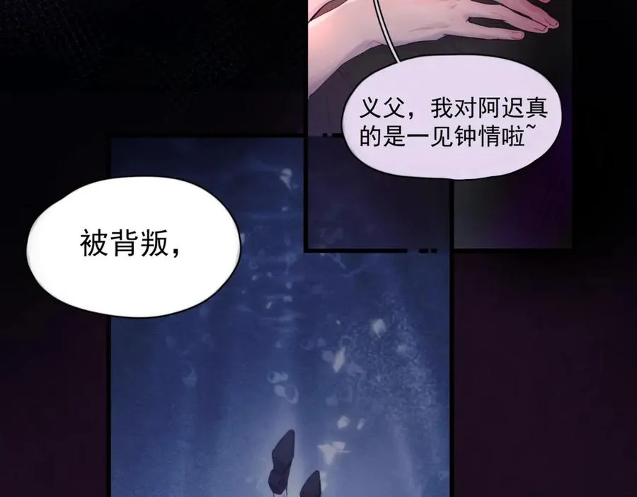 第12话 欠一个拥抱 第45页
