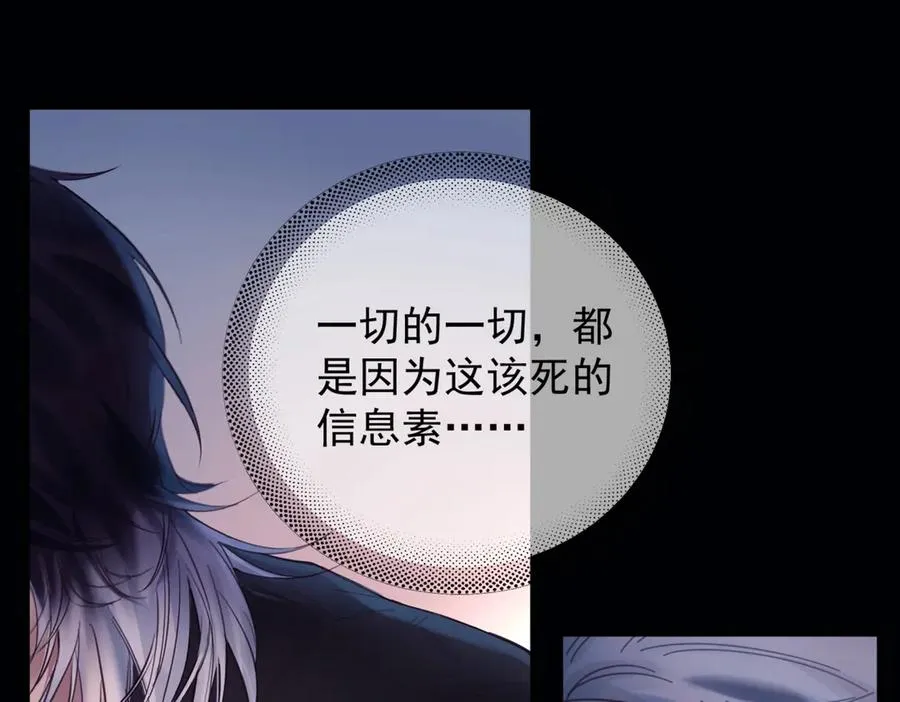 第12话 欠一个拥抱 第51页