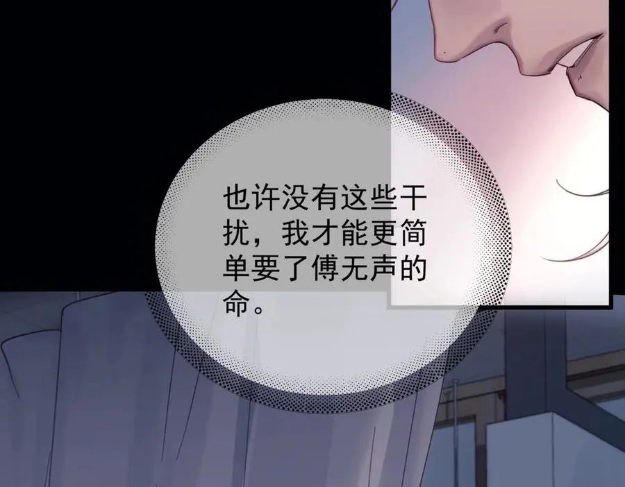 第12话 欠一个拥抱 第53页