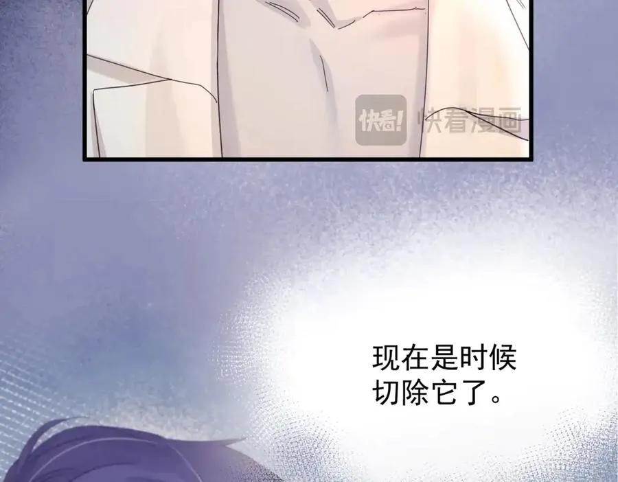 第12话 欠一个拥抱 第59页