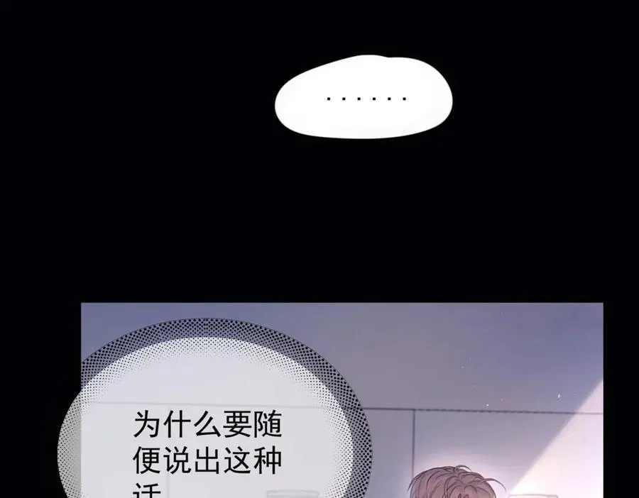 第12话 欠一个拥抱 第62页
