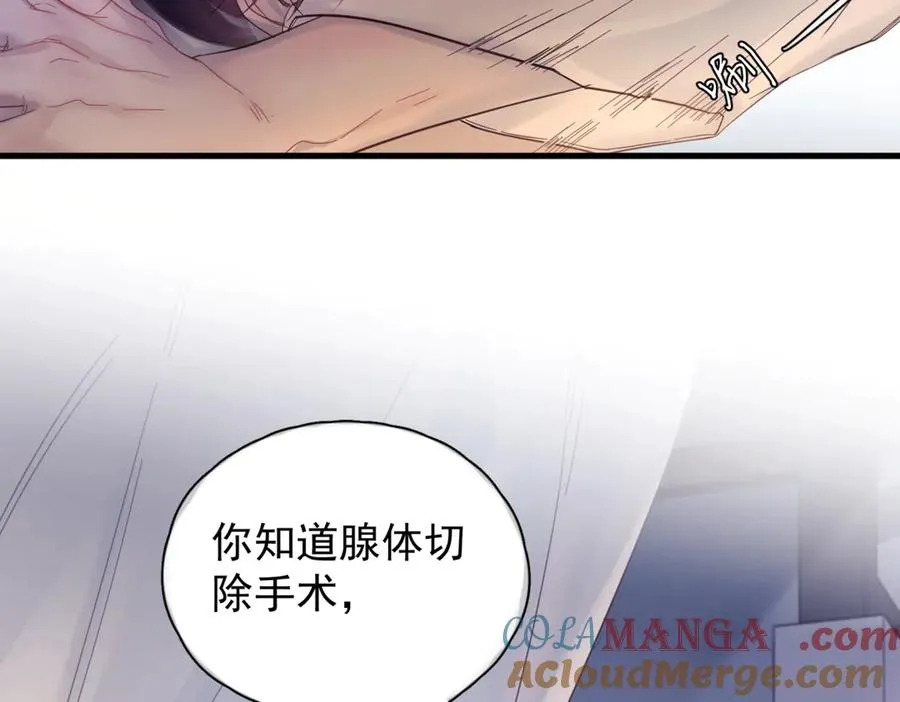 第12话 欠一个拥抱 第67页