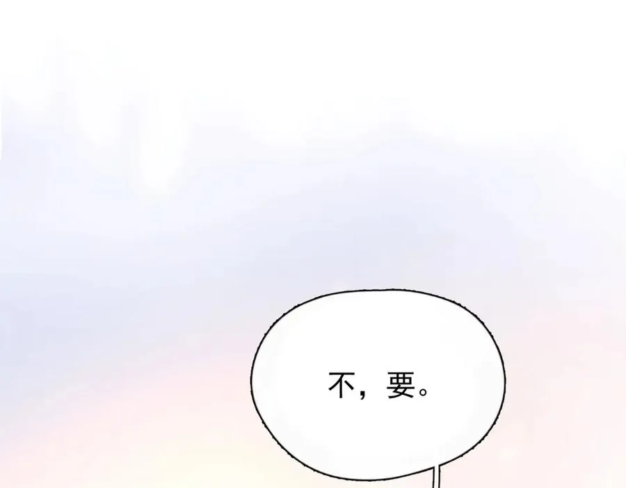第12话 欠一个拥抱 第71页
