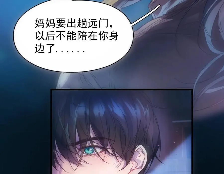 第13话 世界上唯一的你 第6页