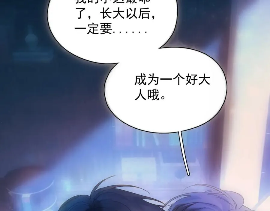 第13话 世界上唯一的你 第10页