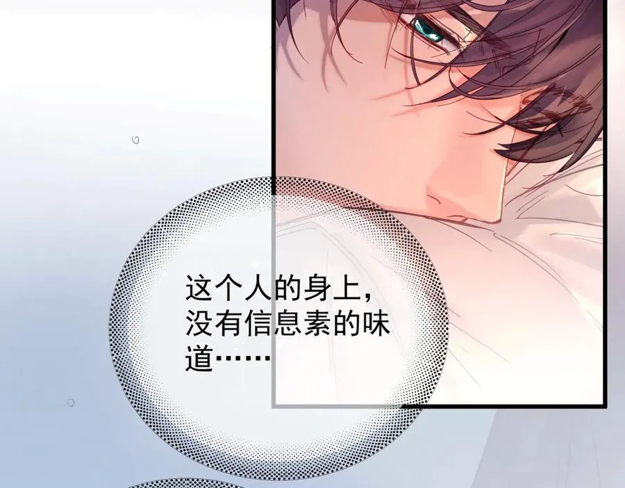 第13话 世界上唯一的你 第15页