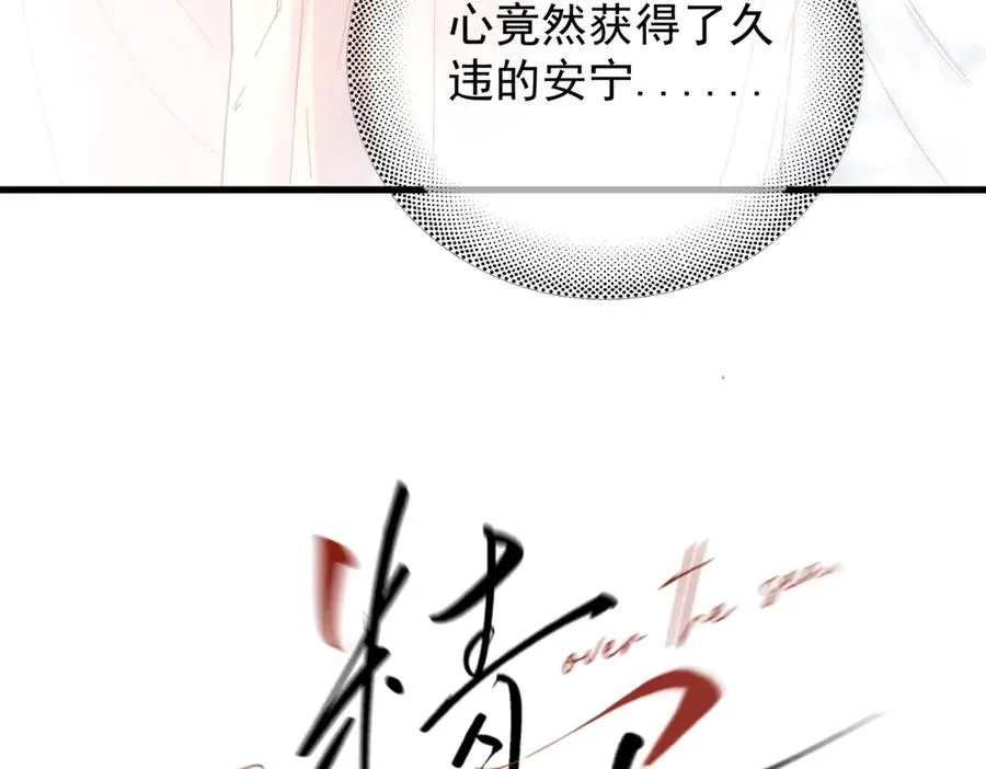 第13话 世界上唯一的你 第18页
