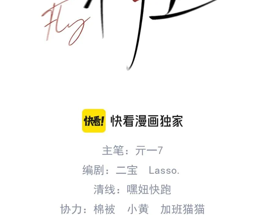 第13话 世界上唯一的你 第19页