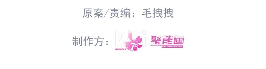第13话 世界上唯一的你 第20页