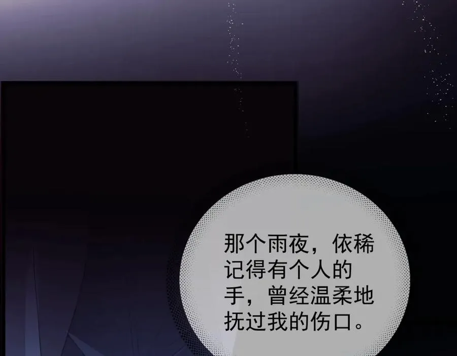 第13话 世界上唯一的你 第22页
