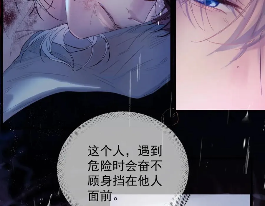 第13话 世界上唯一的你 第24页