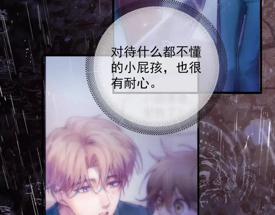 第13话 世界上唯一的你 第26页