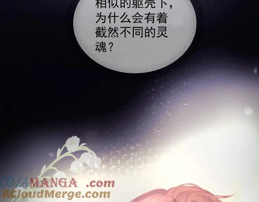 第13话 世界上唯一的你 第29页