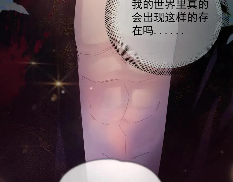 第13话 世界上唯一的你 第32页