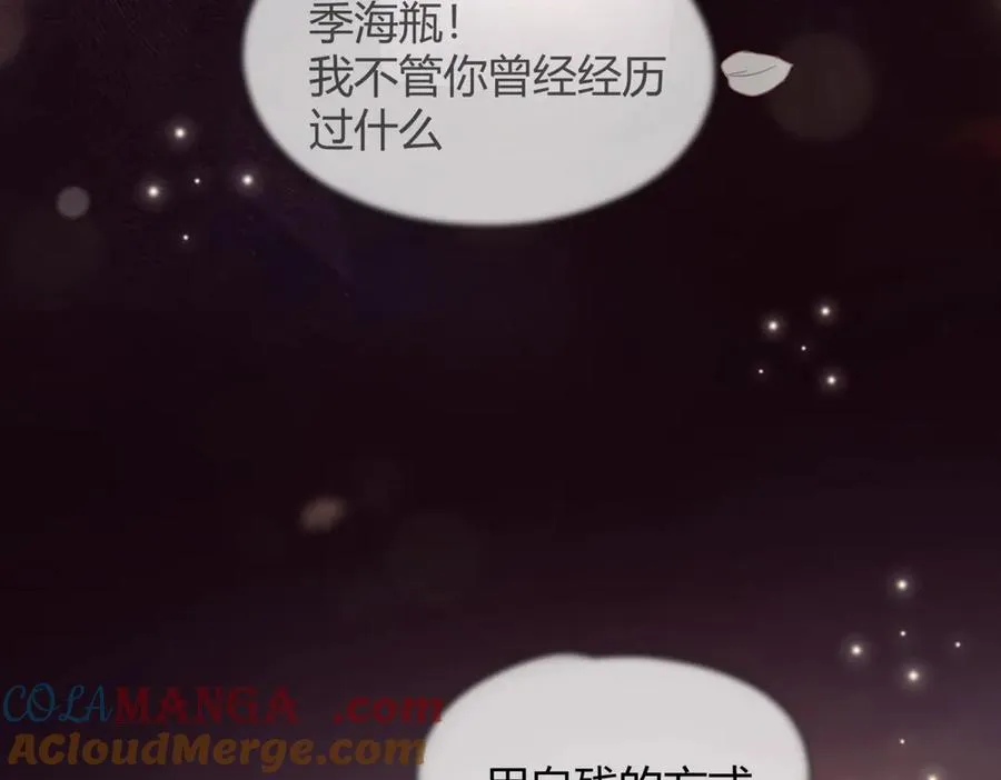 第13话 世界上唯一的你 第33页