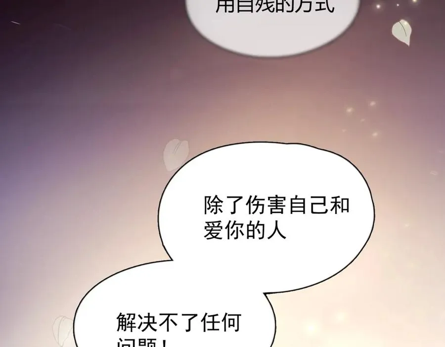 第13话 世界上唯一的你 第34页