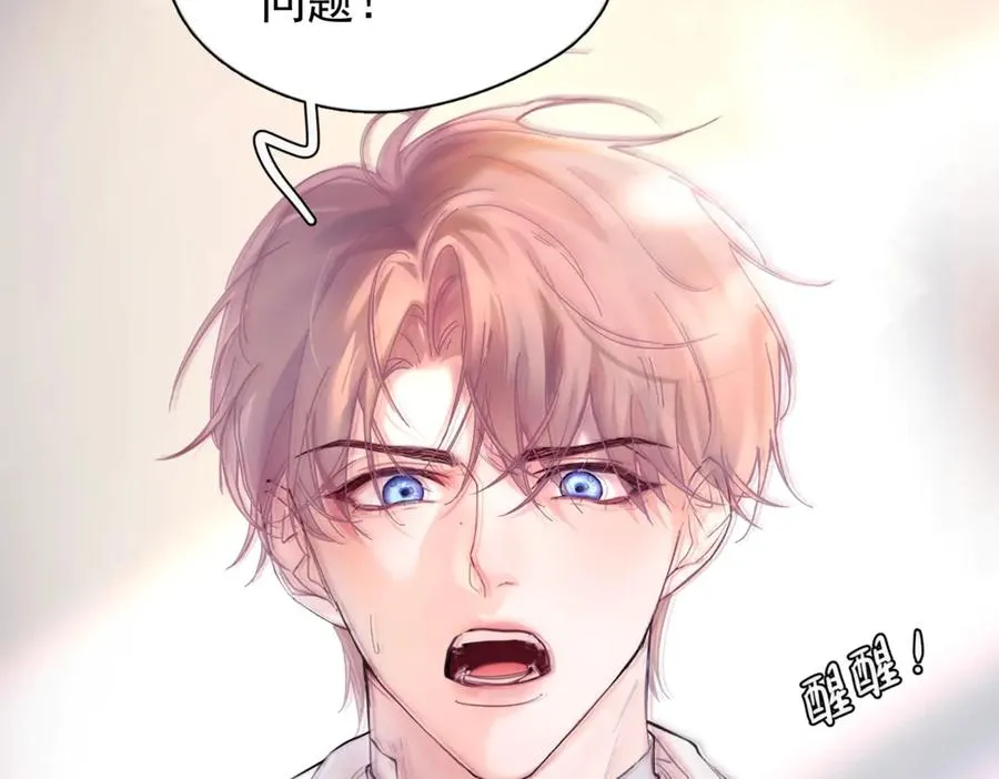 第13话 世界上唯一的你 第35页