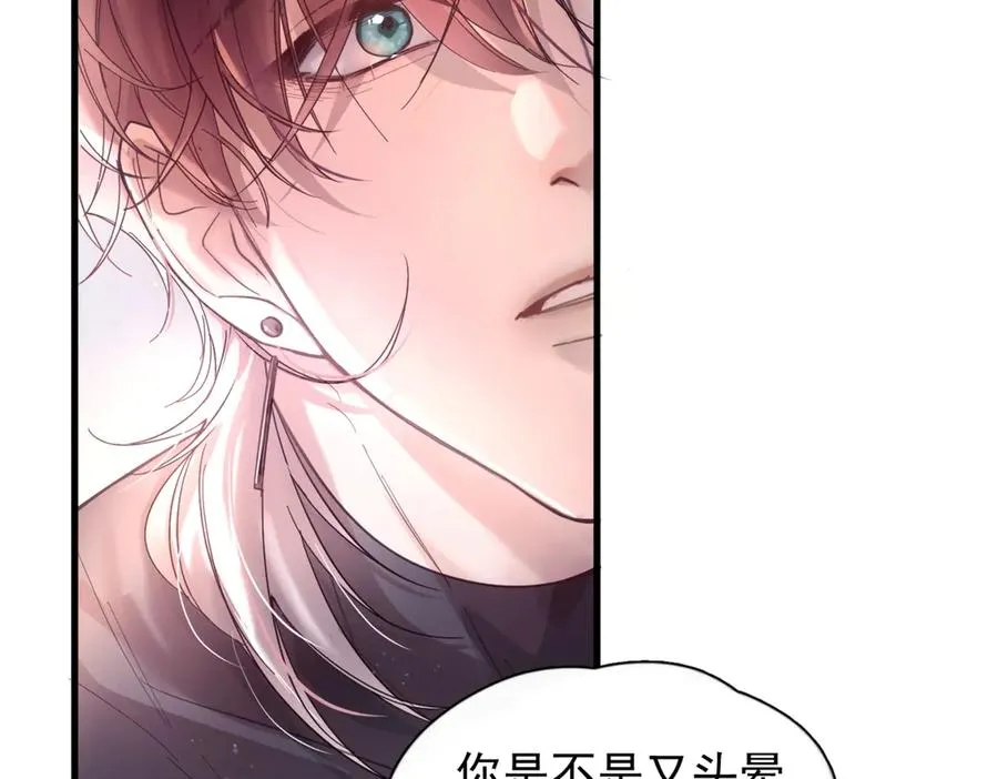 第13话 世界上唯一的你 第39页