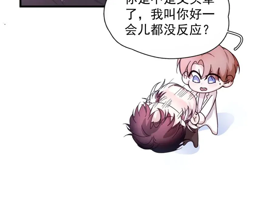 第13话 世界上唯一的你 第40页