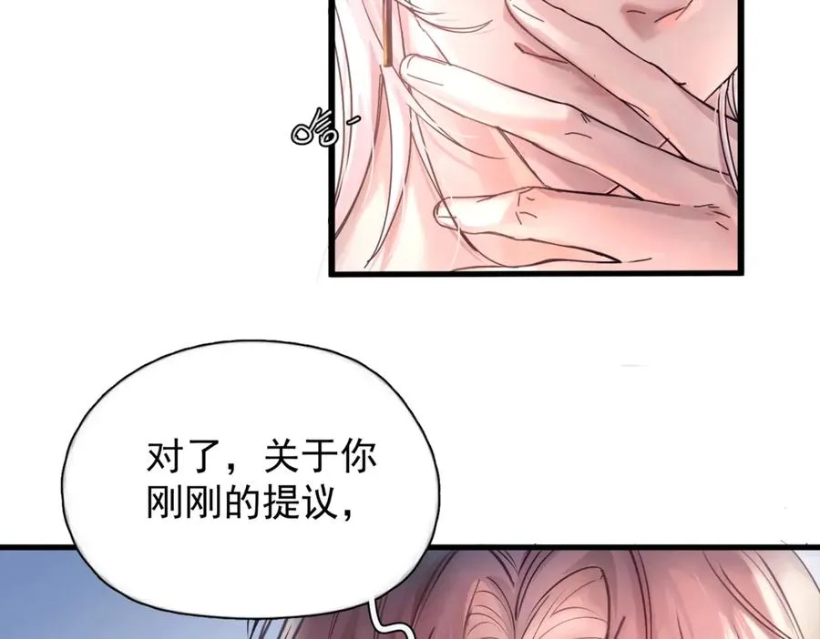 第13话 世界上唯一的你 第42页