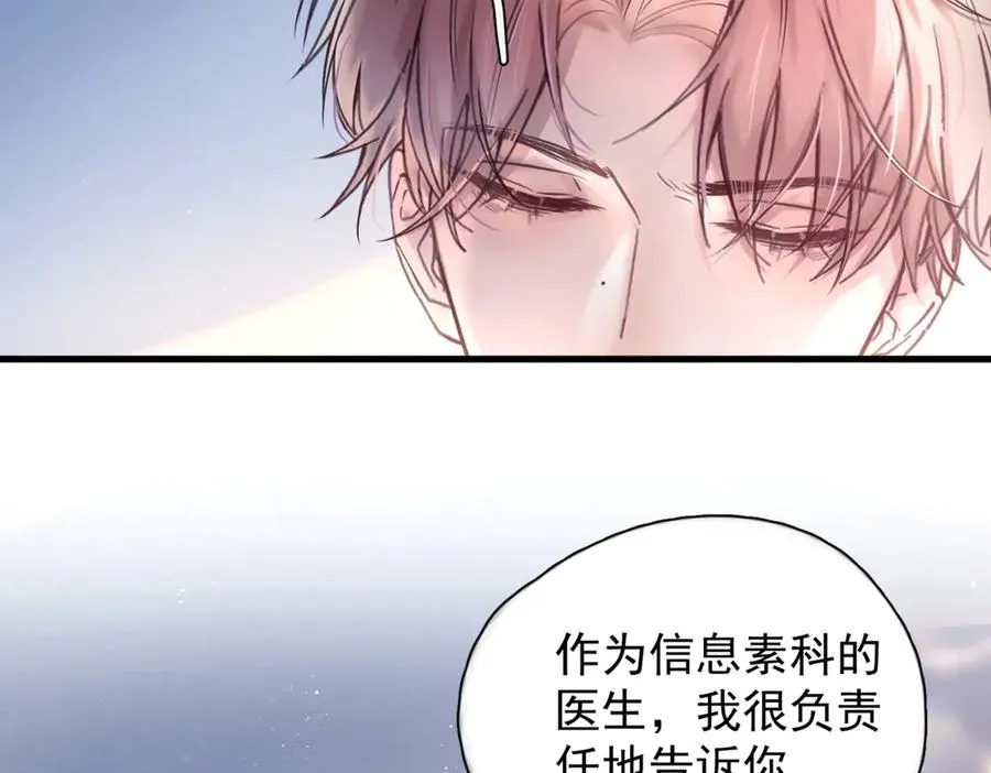 第13话 世界上唯一的你 第43页