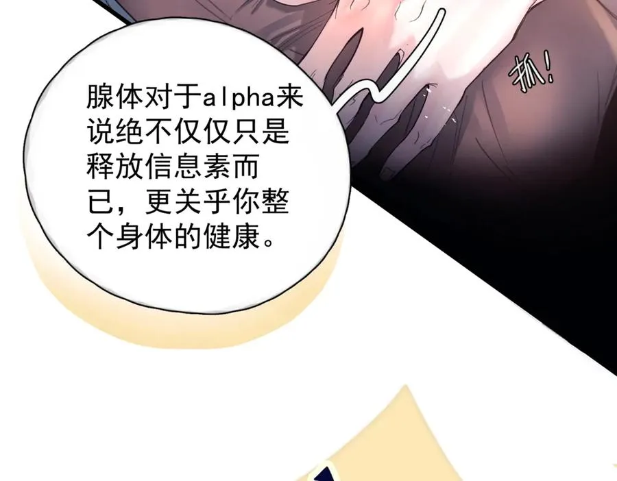 第13话 世界上唯一的你 第46页