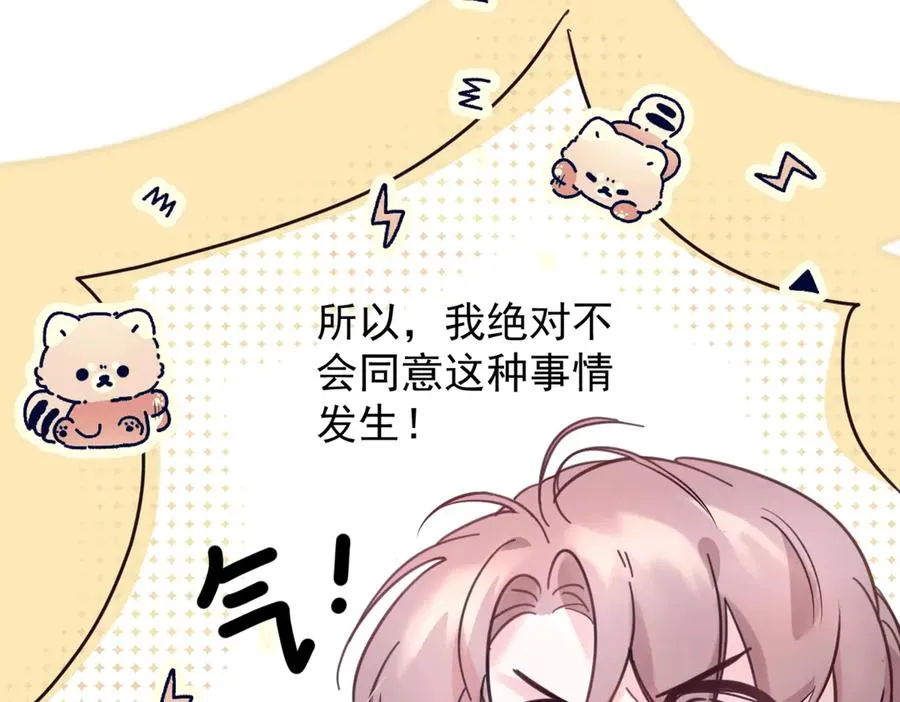 第13话 世界上唯一的你 第47页