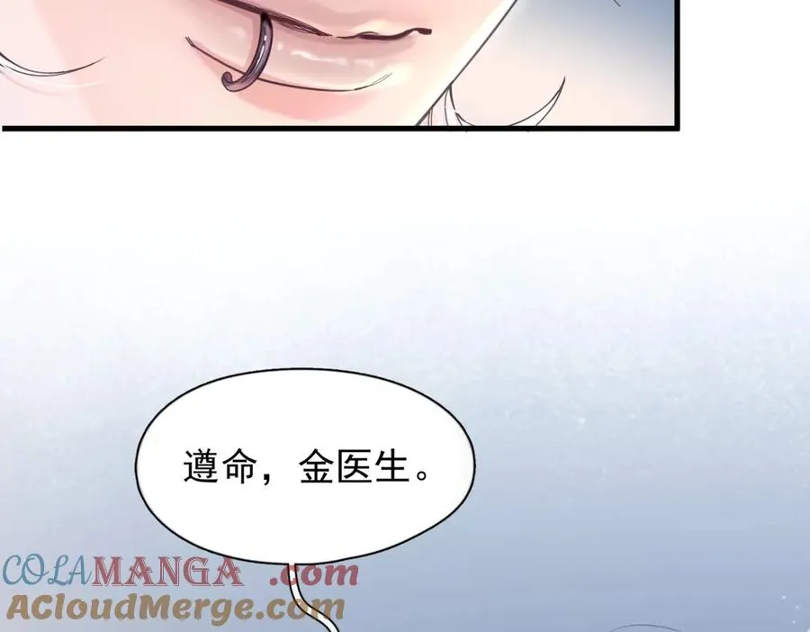 第13话 世界上唯一的你 第49页