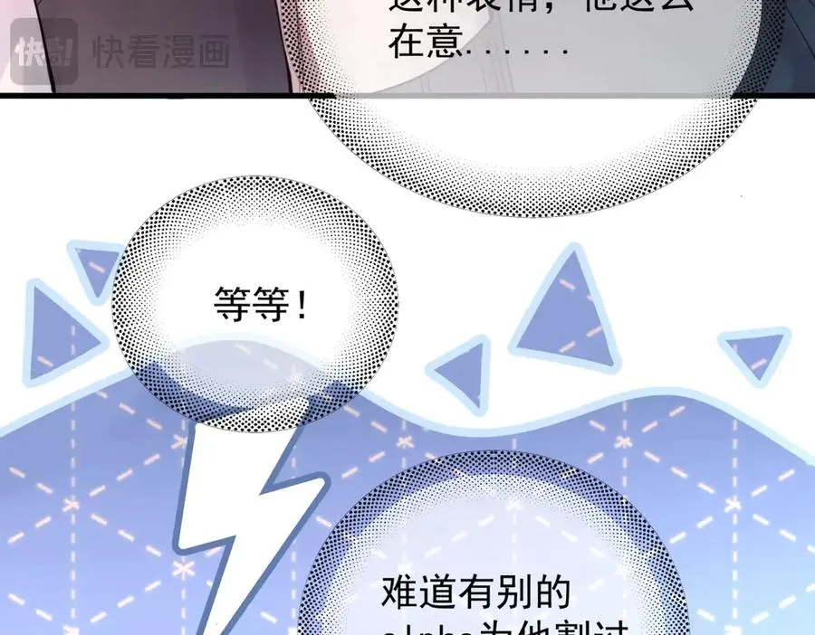 第13话 世界上唯一的你 第52页