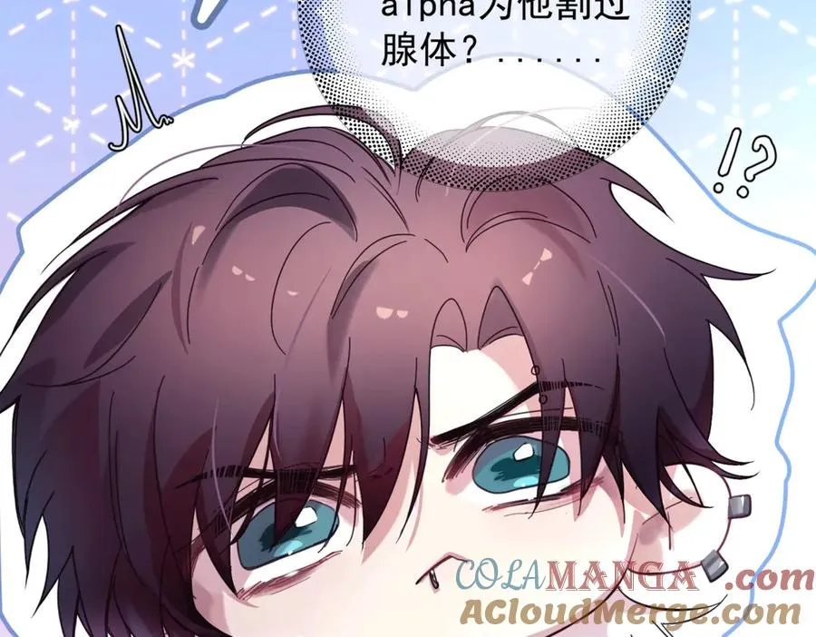 第13话 世界上唯一的你 第53页